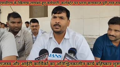 #एसडीएम_के_खिलाफ_लामबंद_कर्मचारी_कलेक्ट्रेट_पर_धरना #कामकाज_पूरी_तरह_ठप_लाडनू_एसडीएम_को_निलंबित_की #माग
#sdm #ke #khila...