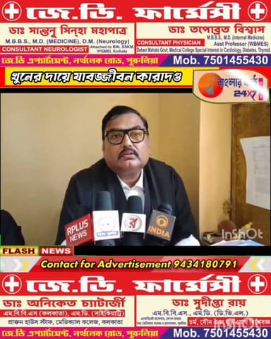 প্রতিবেশী খুনের দায়ে এক ব্যক্তির যাবজ্জীবন কারাদণ্ড