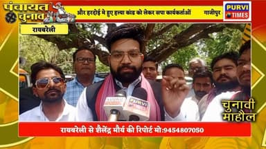 #गाजीपुर और #हरदोई मामलों को लेकर #रायबरेली मे सपा ने जमकर प्रदर्शन किया है। इस दौरान सपाइयों ने #जिलाधिकारी को #ज्ञापन ...