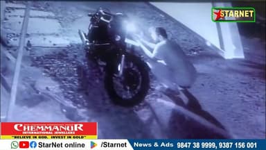 പട്ടാമ്പി ടൗണിൽ ബൈക്ക് മോഷണം റെയിൽവേ സ്റ്റേഷന് സമീപത്തു നിന്നും ബൈക്ക് മോഷണം പോയി
വാട്സ്ആപ്പ് ഗ്രൂപ്പില് അംഗമാകുവാന്...