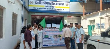 🦟 विश्व मलेरिया दिवस 2026 पर मनेन्द्रगढ़-चिरमिरी-भरतपुर जिले में स्वास्थ्य विभाग द्वारा व्यापक जनजागरूकता अभियान चलाया ग...