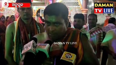 ମା କନକ ଦୁର୍ଗାଙ୍କ ମନ୍ଦିର ପ୍ରତିଷ୍ଠା ଉତ୍ସବ ପାଳନ#ଅନୁଗୁଳ#damantv