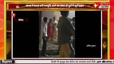 संभल में बारात बनी रणभूमि, खाने को लेकर दो गुटों में खूनी झड़प #breakingnews #chanakyanewsindia