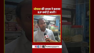 भोपाल की जनता ने बताया BJP क्यों है जरुरी ! #mohanyadav #mohan #madhyapradesh #reels #rahulgandhi