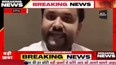 #अलीगढ़। उनकी जो अपनी दादागिरी है कांग्रेस के मठाधीशों की वह मैं चलने नहीं दूंगा कांग्रेस नेता राजा