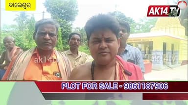 ମନ୍ଦିର ପରିସରରେ ଫୁଟିଲା ପାରିଜାତ ପୁଷ୍ପ #ବାଲେଶ୍ୱର