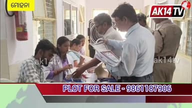 ମୋହନା ପୋଲିସ୍ ପକ୍ଷରୁ ରକ୍ତଦାନ ଶିବିର ଅନୁଷ୍ଠିତ , ୬୦ ୟୁନିଟ ରକ୍ତ ସଂଗ୍ରହ