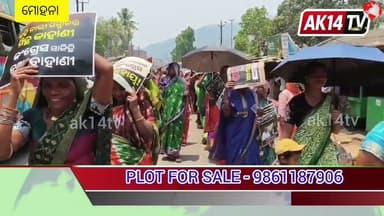 ବିଜେପି ମହିଳା ମୋର୍ଚ୍ଚା ପକ୍ଷରୁ ଜନ ଆକ୍ରୋଶ ମହିଳା ସମାବେଶ, ରାହୁଲ ଗାନ୍ଧିଙ୍କ କୁଶ ପୁତ୍ତଳିକା ଦାହ