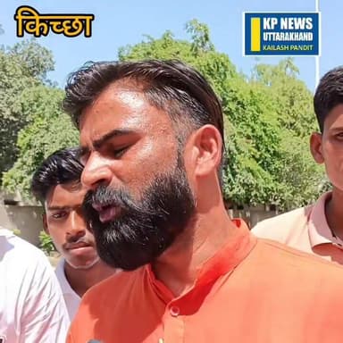 किच्छा ब्रेकिंग
गौ सेवकों ने क्यों निकाला जुलूस देखिए पूरी खबर...mor