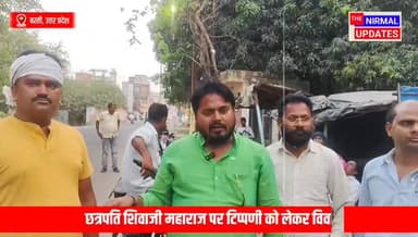 बस्ती: छत्रपति शिवाजी महाराज पर टिप्पणी को लेकर घिरे धीरेंद्र शास्त्री, सरदार सेना ने किया विरोध प्रदर्शन
#followersever...