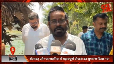 #सिंदरी : #दोलाबड़ और #पारसबनिया में #महत्वपूर्ण #योजना का #शुभारंभ किया गया