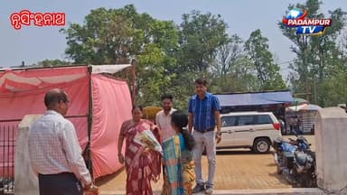 #ବୈଶାଖ_ମେଳା_୨୦୨୬
👉 ଆୟୁର୍ବେଦିକ ସ୍ୱାସ୍ଥ୍ୟ କେନ୍ଦ୍ର ଉଦଘାଟିତ
@highlight #follower #everyone
#PadampurTv