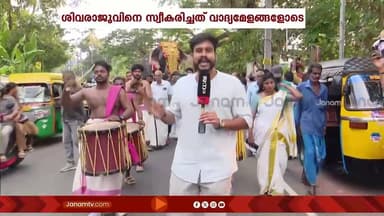 തൃശൂർ പൂരത്തിന് പാറമേക്കാവിന്റെ നായകനായ കൊമ്പൻ തൃക്കടവൂർ ശിവരാജുവിന് കൊല്ലത്ത് ഗംഭീര സ്വീകരണം
