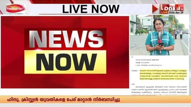 ശൈശവ വിവാഹം: വരൻ വിദേശത്തേക്ക് കടന്നു! പെൺകുട്ടി താമസിക്കുന്നത് പിതാവ് അടക്കമുള്ള പ്രതികൾക്കൊപ്പം...