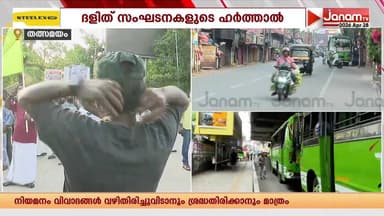 "എല്ലാത്തിനും അഭിപ്രായം പറയുന്ന മുഖ്യമന്ത്രി,സ്വന്തം മണ്ഡലത്തിൽ അരുംകൊല നടന്നിട്ട് മിണ്ടിയിട്ടില്ല"