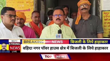 बिजली विभाग की कार्रवाई से किसानों में आक्रोश, FIR वापस लेने की मांग