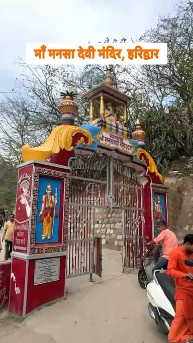 माँ मनसा देवी मंदिर, हरिद्वार #barabanki #mata #matarani #shortvideo #viralpost #shortsvideo #omg