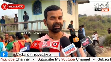 ହେଲଥ ୱାର୍କର ଅର୍ଜୁନ ପଟ୍ଟନାୟକଙ୍କ ଅକାଳ ମୃତ୍ୟୁ, ମୁଣ୍ଡ ଘୁରିବାରୁ ବନ୍ଧରେ ପୋଡି ଯିବାରୁ ଘଟିଲା ଦୁଃଖଦ ଦୁର୍ଘଟଣା #OdishaNews #Breaking...