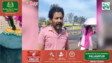 रैत में निजी कॉलेज के बाहर हादसा: बिना साइनबोर्ड खुदाई बनी खतरा, युवक बाल-बाल बचा, लोगों में गुस्सा
#हिमाचल #कांगड़ा #रै...