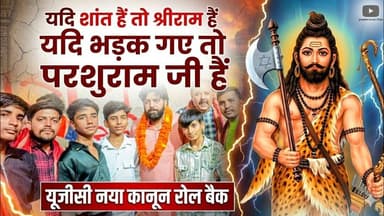 शांत हैं तो श्रीराम हैं, यदि भड़क गए तो परशुराम हैं #rohini #viralpost #bjp