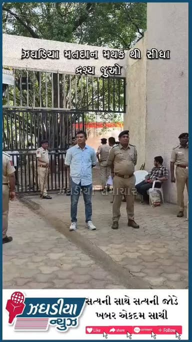 ઝઘડિયા મતદાન મથક થી સીધા દ્રશ્ય જુઓ.#bharuc#bharuch h #video #viral