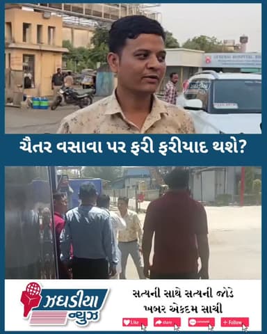 ચૈતર વસાવા પર ફરિયાદ થશે? #video #mla_chaitar_vasava #jhagadai #viral #gidc