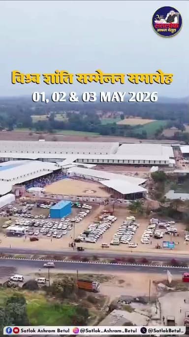 #युद्ध_समस्या_का_समाधान_नहीं
#विश्वशांति_महाअनुष्ठान_संतरामपालजी