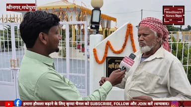 पूर्व विधायक विजय कुमार सिंह जी के पुण्यतिथि पर आ गए लोगों के आंख में आंसू
#vijaykumarsingh #kumarkhandnews #punyatithi🙏