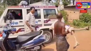 ଶୁଣିଲାନି ବ୍ୟାଙ୍କ ଭଉଣୀ ର କଙ୍କାଳ ଧରି ବ୍ୟାଙ୍କ ପହଁଚିଲେ ଭାଇ
ବ୍ୟାଙ୍କ ସମ୍ମୁଖରେ ଭଉଣୀର ଶବ ରଖି ଟଙ୍କା ମାଗିଲା ଭାଇ । ଏଭଳି ଚାଞ୍ଚଲ୍ୟ...