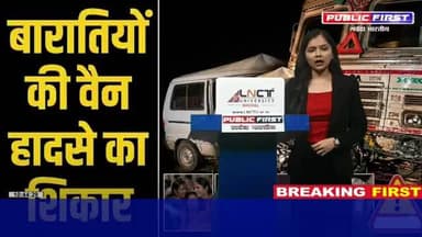 #हमीरपुर #कुरारा के डामर गांव से बारातियों से भरी निकली ईको वैन का #मौदहा के छिरका गांव के पास हुआ हा*दसा, चार की मौ**त