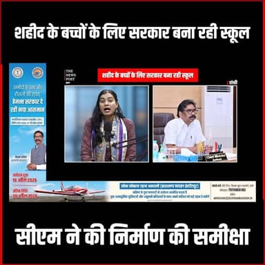 CM excellence School के बाद हेमंत सरकार बनाएगी , शानदार Residencial School, जानिए क्या होगा खास
#thenewspsot #cmexce...