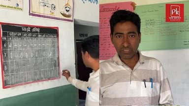 #शिक्षक ने पेश की मिसाल!
जहां #आमतौर पर सरकारी कर्मचारी अपने बच्चों को निजी स्कूलों में #पढ़ाना पसंद करते हैं, वहीं शिक...