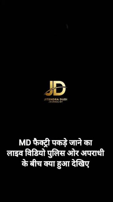 जोधपुर के बालेसर थाना इलाके में बावरली के लुणावपुरा गांव में ANTF की टीम का एमडी ड्रग्स को लेकर बड़ी कार्रवाई का लाइव वी...