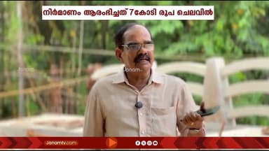 കോഴിക്കോട് മുക്കം വല്ലത്തായ് കടവ് പാലം നിർമാണം പാതിവഴിയില് നിലച്ചതോടെ ദുരിതത്തിലായി നാട്ടുകാർ
