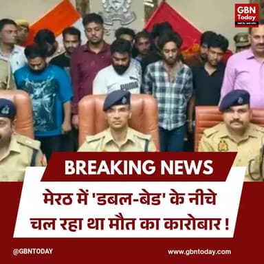 मेरठ: बेड के नीचे तहखाना, हथियार फैक्ट्री देख पुलिस भी दंग #Meerut #ArmsFactory #UPPolice #CrimeNews