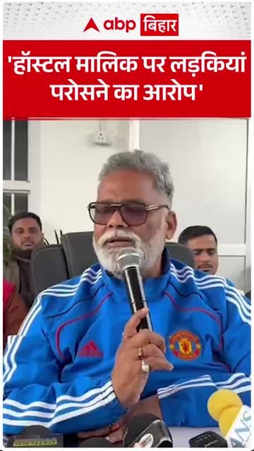 hostal se netao ke liyai ho rhi hai taskar
