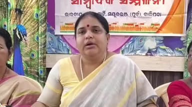 ବାରିପଦା ସଦର: ବାରିପଦା ଷ୍ଟାଡିୟମ ସମ୍ମିଳନୀ କକ୍ଷରେ ବିଜେପି ମହିଳା ମୋର୍ଚ୍ଚାର ସାମ୍ବାଦିକ ସମ୍ମିଳନୀ; ମତଦେଲେ ଜିଲ୍ଲା ବିଜେପି ପ୍ରଭାରୀ ସିପ୍ରା ବାଜପେୟୀ