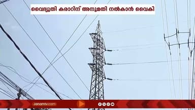 സംസ്ഥാനത്തെ വൈദ്യുതി പ്രതിസന്ധിയിൽ റെഗുലേറ്ററി കമ്മീഷനെ പഴിചാരി KSEB