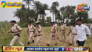 #अमरपुर में दो स्थानों पर मिले शव, एसपी ने किया घटनास्थल का निरीक्षण किया.
#bankapolice #अमरपुर #बांका #BiharPolice #Ama...