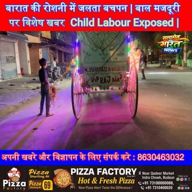 बारात की रोशनी में जलता बचपन 😡💔 | Child Labour Exposed | #बालमजदूरी #ViralNews #BreakingNews #GroundReport #SystemFail #...