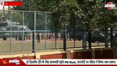 दो दिवसीय दौरे के लिए वाराणसी पहुंचे PM Modi, एयरपोर्ट पर सीएम ने किया भव्य स्वागत..... #SarkariYojana #DevelopmentProj...