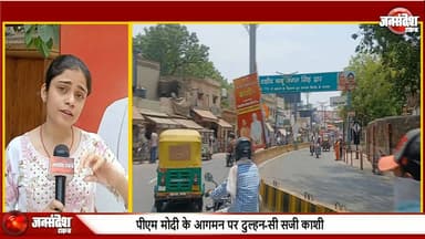 पीएम का काशी में 54वां दौरा, महिलाओं को करेंगे संबोधित, पीएम मोदी के आगमन पर दुल्हन-सी सजी काशी.. #PMModi #NarendraModi...