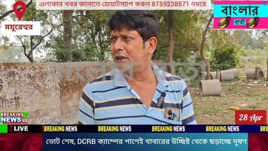 ভোটের সমস্যা মিটলেও নতুন করে সমস্যা দেখা দিয়েছে দূষণের, ডিসিআরবি ক্যাম্পের পাশেই খাবারের উচ্ছিষ্ট পড়ে রয়েছে, দুর্গন্ধ...