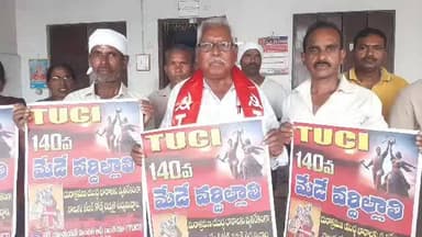 బాల్కొండ: ముక్కల్ మండలలోని టెలిఫోన్ బీడీ కంపెనీలో 140వ మే డే వాల్ పోస్టర్లు ఆవిష్కరణ TUCI నాయకులు ముత్తన్న