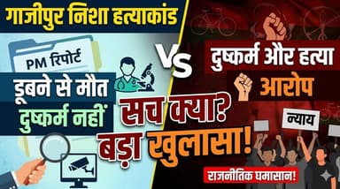 गाजीपुर निशा हत्याकांड : सपा डेलीगेशन पहुंचेगी गांव। खबरों के खिलाड़ी
#CrimeNews #samajwadiparty #AkhileshYadav #Ghaz...