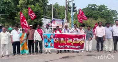 కొత్తగూడెం: కొత్తగూడెం పోస్ట్ ఆఫీస్ సెంటర్లో సిపిఐ ఎంఎల్ న్యూ డెమోక్రసీ ఆధ్వర్యంలో నిరసన