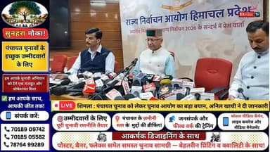 ■शिमला : पंचायत चुनाव को लेकर चुनाव आयोग का बड़ा बयान, अनिल खाची ने दी जानकारी
#ShimlaLive
#PanchayatElection
#Himacha...