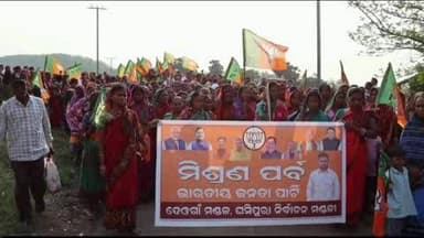 ଘସିପୁରା: ବିରୋଗୋବିନ୍ଦପୁର ଠାରେ ବିଜେପି ଦଳ ପକ୍ଷରୁ ମିଶ୍ରଣ ପର୍ବ ଅନୁଷ୍ଠିତ