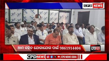 ଛେଣ୍ଡିପଦା ଓକିଲ ସଂଘ ପକ୍ଷରୁ ମଧୁସୂଦନ ଦାସଙ୍କ ଜୟନ୍ତୀ ପାଳିତ #CPDnews #chhendiapada #jmfcchhendipada #angul #AngulDistrict #Odi...