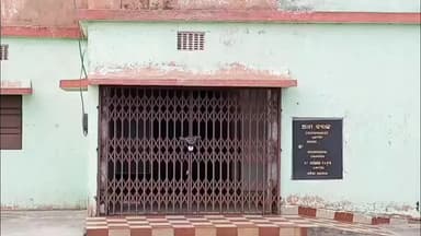 ରାଇରଙ୍ଗପୁୁର: ନୁଶାଡ଼ିହି ପଞ୍ଚାୟତରେ ୨୫ ଦିନ ହେବ ପଞ୍ଚାୟତରେ ପଡ଼ିଛି ତାଲା; ଭତ୍ତା ନେବାକୁ ଆସି ହଇରାଣ ହେଉଛନ୍ତି ବୃଦ୍ଧବୃଦ୍ଧା